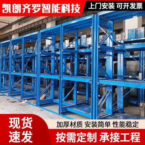 模具货架注塑车间重型置物货架仓储货架多层重型储物架厂家