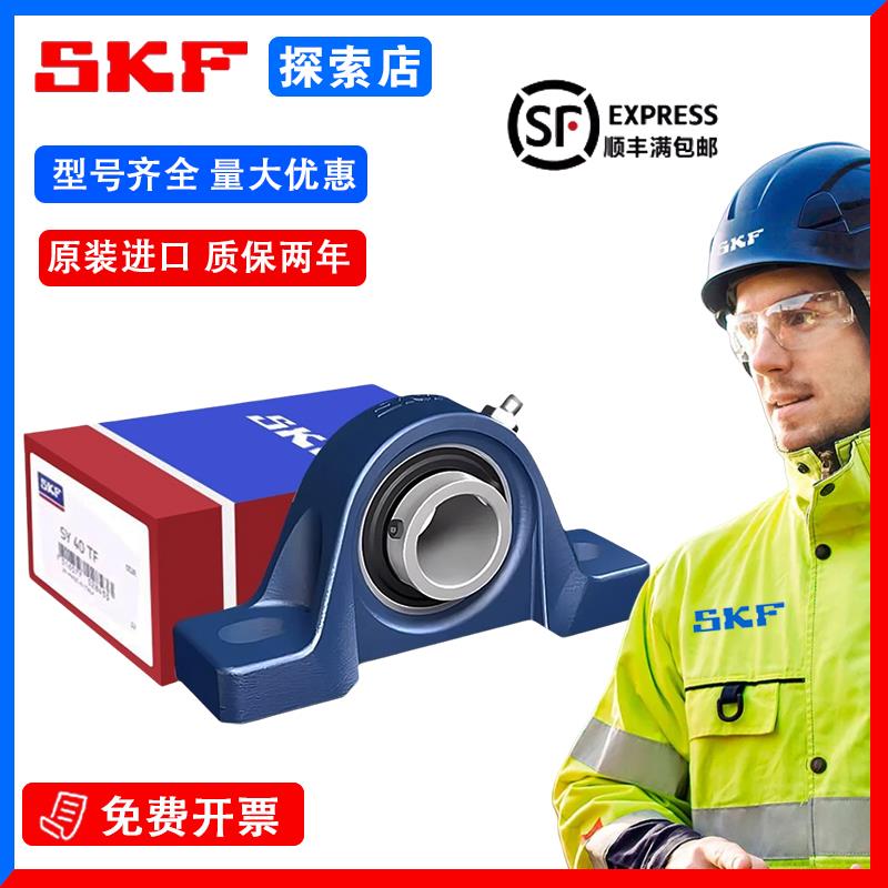 SKF进口带座轴承UCP204 UCP206 UCP205 UC207 UCP208外球面固定座
