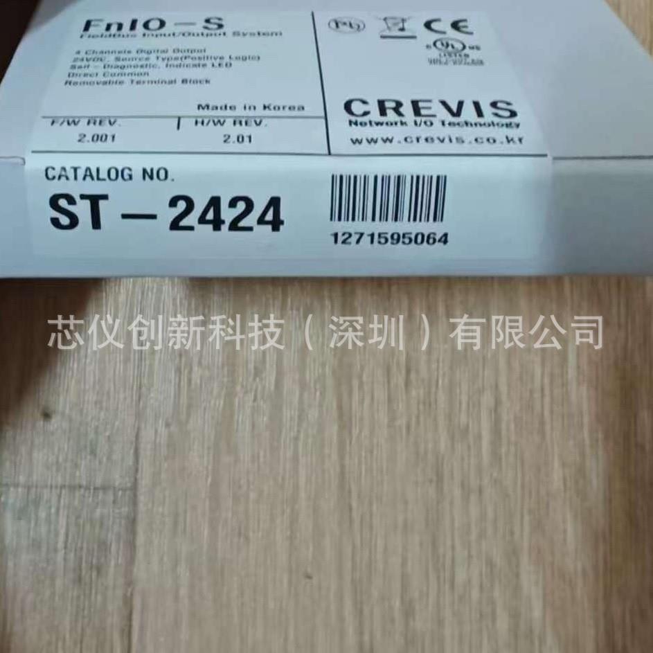 CREVIS科维斯ST-2424数字输出4点,源型,端子式,24伏直流/0.5安