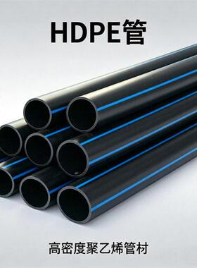 张家口秦皇岛PE给水管dn20PN16压力饮用水管HDPE排水管PE管件现货
