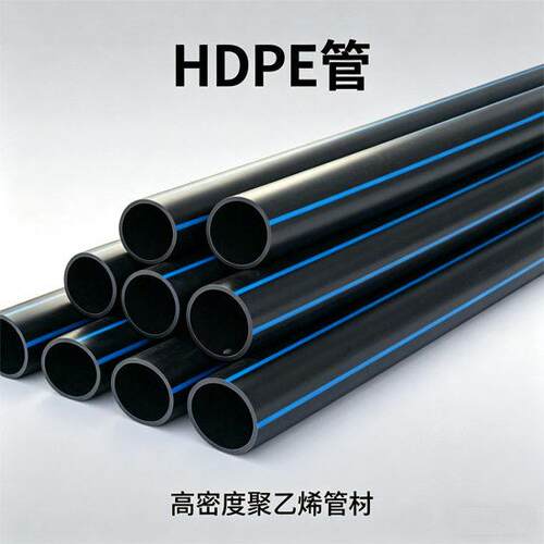 天津京通管道1.6MPa压力pe给水管材管件PE100级原料自来水管北京