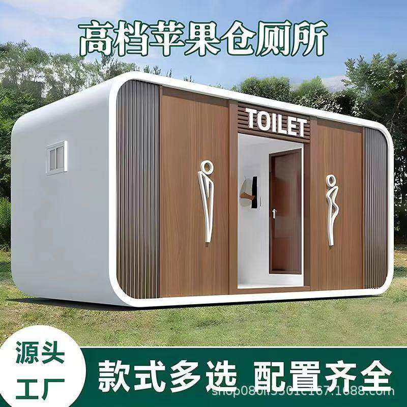 景区移动公厕流动环保公共厕所淋浴一体洗手间移动厕所卫生间户外