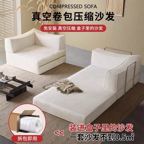 【外贸原单】模块真空压缩沙发全海绵覆古折叠两用拆洗双人沙发床