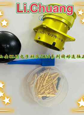 圆形连接器ZH28-10/18B-1-BZH28-10/22B-1-b-BZH28-19/22B-1-B