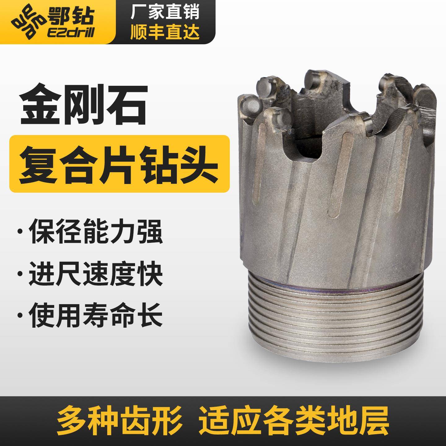 鄂钻91金刚石复合片钻头单管螺旋钢体地质取芯钻头保径勘探耐磨