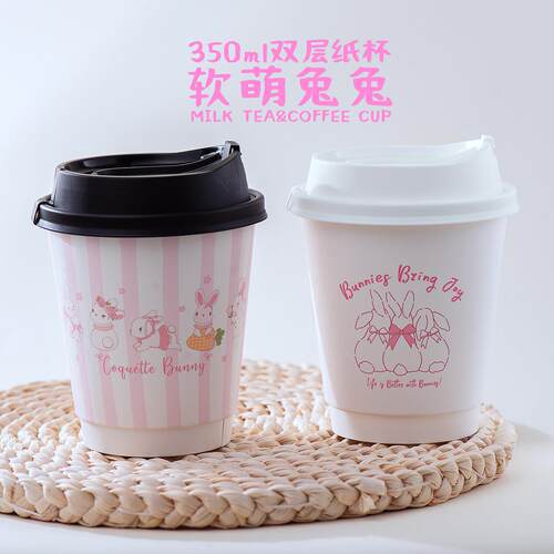 可爱高档颜值350ml咖啡杯打包外带家用热饮杯一次性双层纸杯加厚
