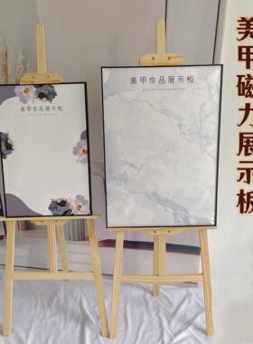 美甲磁力展示板款式作品落地展示架磁铁可挂墙相框色版松木画架