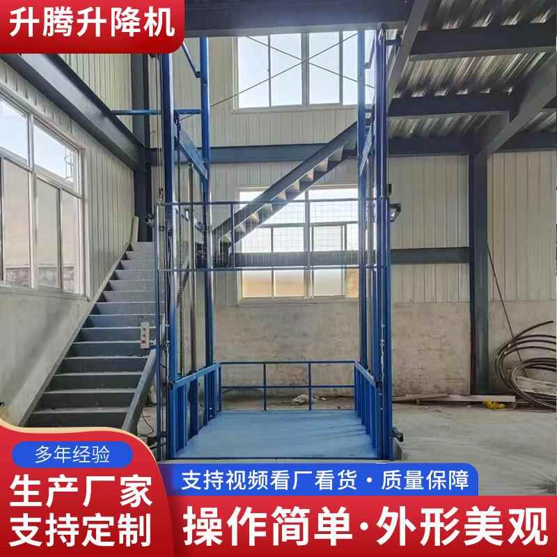供应导轨式升降货梯液压升降平台厂房货物提升机举升机