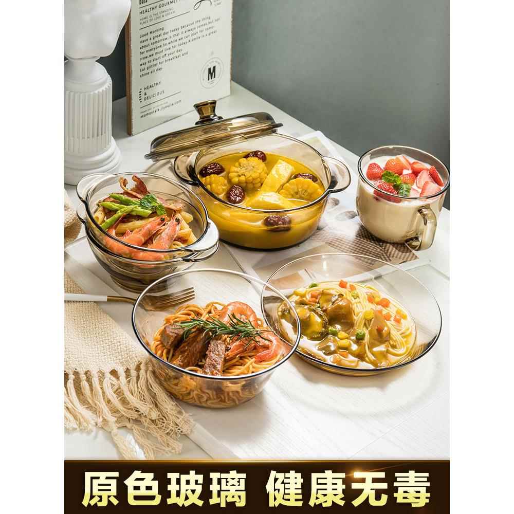 2件套北欧茶色玻璃碗米饭碗双耳沙拉碗麦片碗甜品碗家用耐热防烫