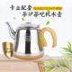 全自动烧水壶自动上水茶吧机配件电磁炉电热泡茶炉烧水泡茶专用单