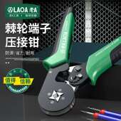 老A台湾 方形管形四边型端子压接钳端子排线冷压钳接线钳省力 欧式