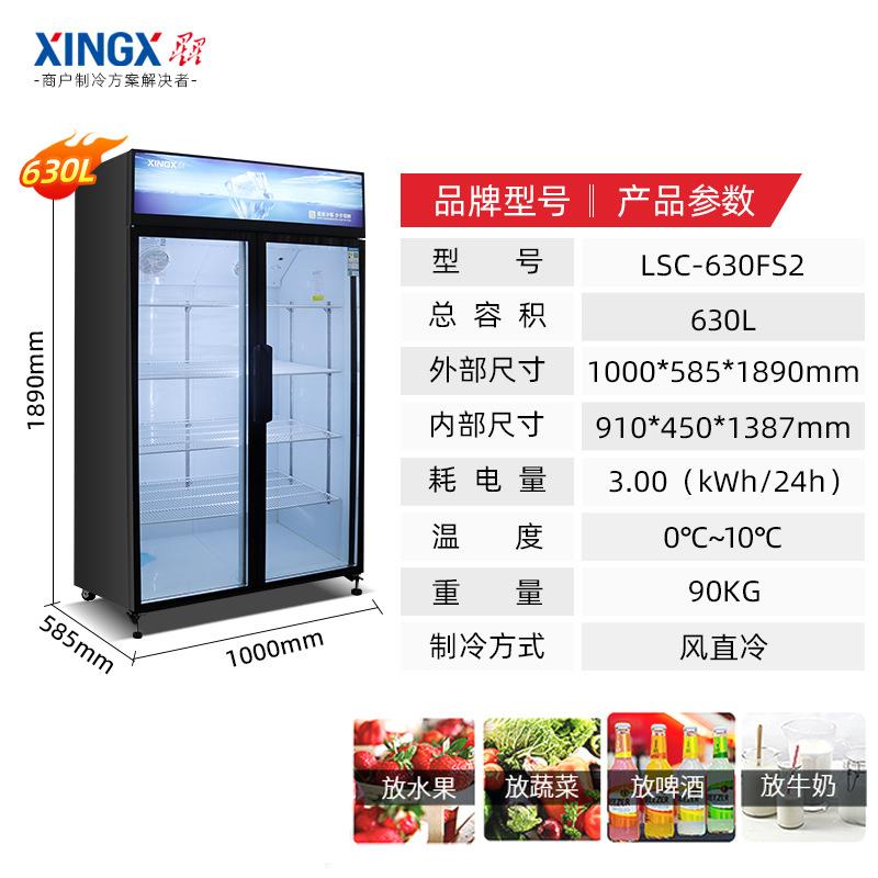 星星冰柜商用立式双门饮料冰箱冷藏水果保鲜展示柜超市冰箱啤酒柜