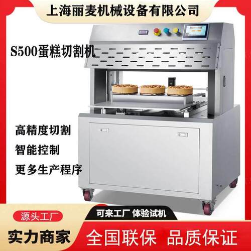 面板蛋糕分块切割机糕点分块切割设备面包加工工厂全自动切割机