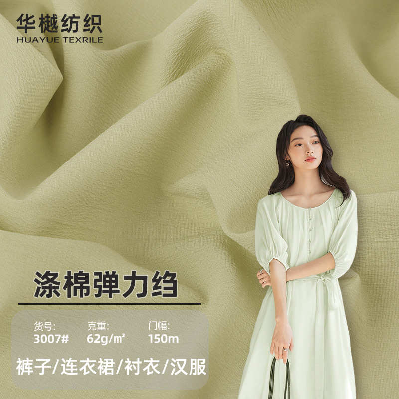 柔软连衣裙人现货透气弹力绉 春夏衬衫纬弹 树皮面料休闲服布料棉
