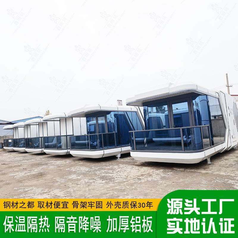 星家q2023050居验体新款集装箱房屋露营地可住三人间空舱防潮防寒