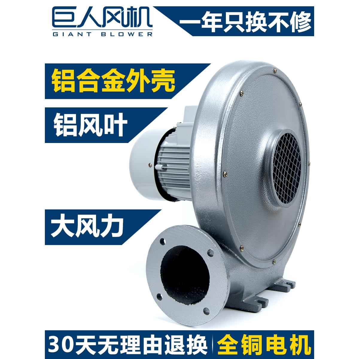 巨人机械设备厨房炉灶锅炉低噪音工业离心铝壳220V380V中压风机