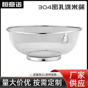 网沥水盆沥水水果洗米篮篮篮不锈钢厨房304淘米筛圆形家用洗菜筛