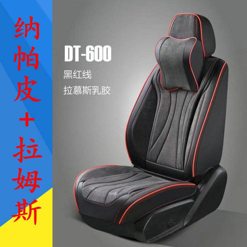 汽车827坐垫四季通用拉姆斯翻毛垫皮高档坐9D全围包五四座季垫