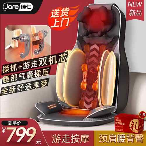 高档德国佳仁自?家用全身能坐靠揉捏多功按摩器肩颈椎腰部垫背部