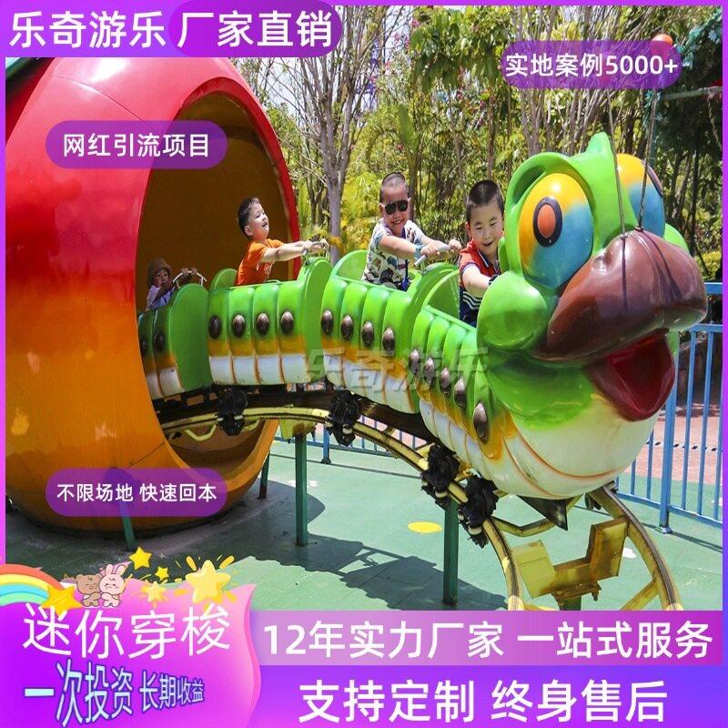 儿童游乐园轨道地摊游乐项目青虫滑车轨道类亲子游乐艺机果虫滑车