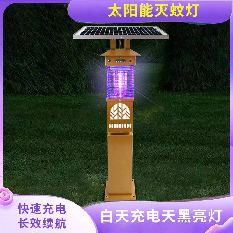 太阳能灭蚊灯防水防锈效续航物理灭蚊驱虫花园大面积灭蚊庭院灯