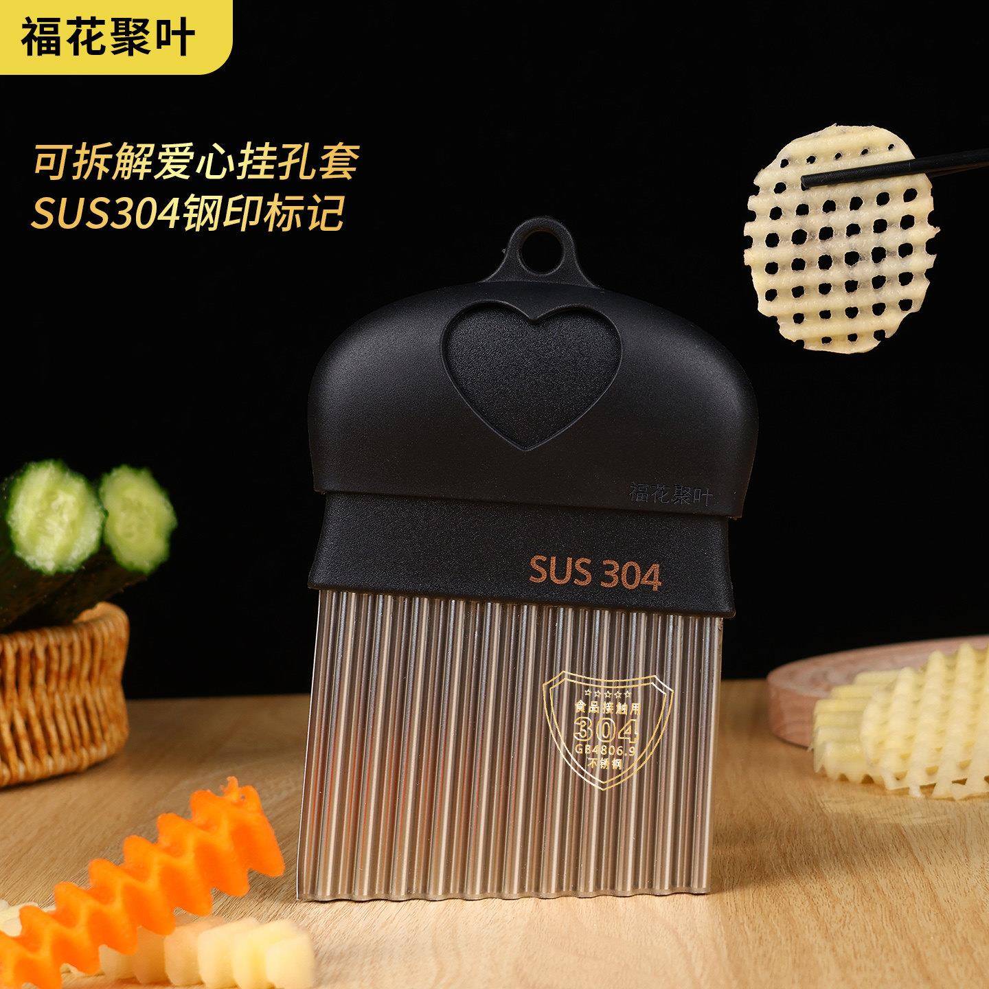 304波纹刀切波浪形土豆片薯条格切菜神器水果花样刀狼牙土豆刀具