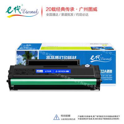 e代经典GD1622A硒鼓YPS-1022N 1122 3022 3122NA 4022N打印机晒鼓