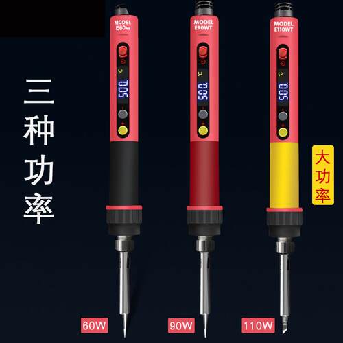 电烙铁 E60WT E90WT E110WT可调温电烙铁 数显电烙铁