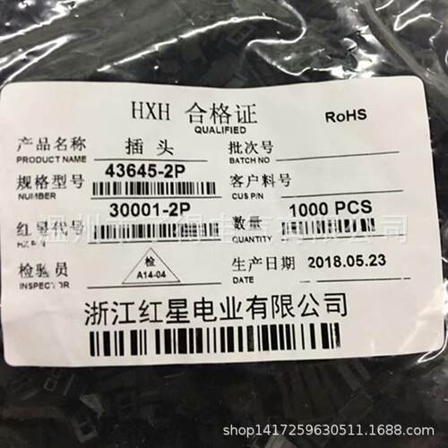 红星接插件 HX30002 HX30001 HX43025 HX43020 3.0MM间距