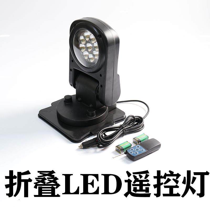 汽车搜索灯折叠车载探照灯led遥控镭射360度旋转遥控吸顶灯遥控