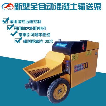 小型二次构造柱泵上料机浇注机砂浆泵移动式细石混凝土拖泵