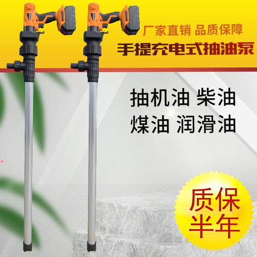 提充手电式液泵不锈钢抽油泵抽化SR-CD工耐酸碱泵电锂池抽吸油器