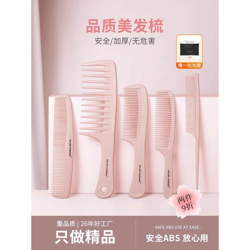 梳子为妇女长发家庭直发反卷发梳子安静便携式小大宽齿电动套木梳