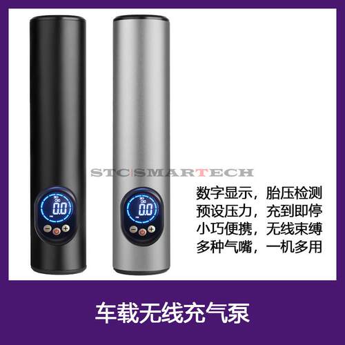 新款便携式车载充气泵 无线智能电动充气泵 汽车轮胎充气泵打气泵