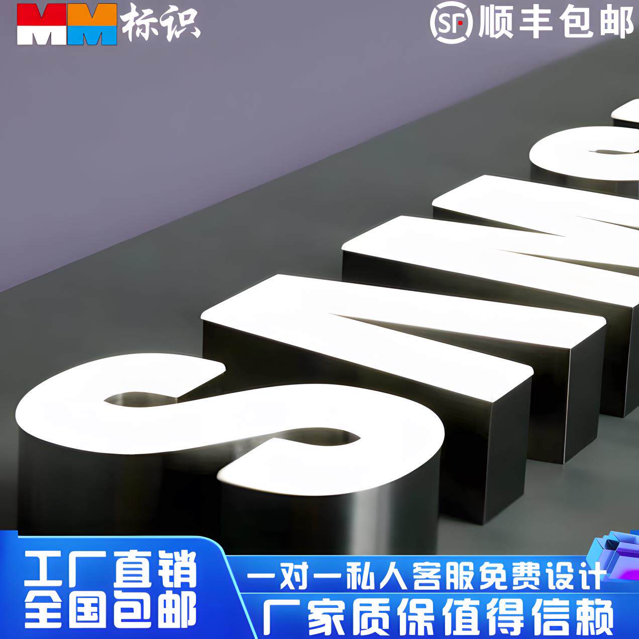 无边字LED树脂不锈钢发光字招牌门头字超级字迷你字等广告字定制