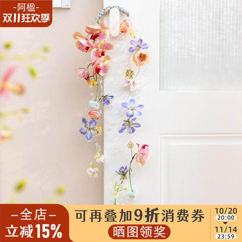 阿楹 主卧床头衣柜门把手挂件喜字装饰拍照道具婚礼婚房布置绢花
