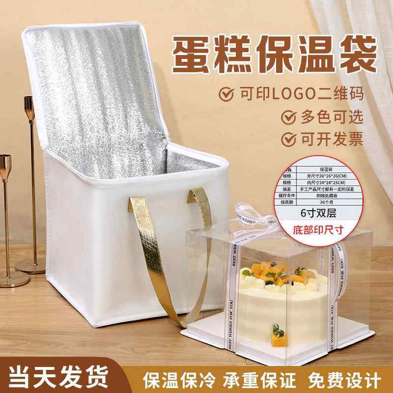 黄色手提加厚防水生日蛋糕保温袋外送专用配送袋冷藏袋保温包定制,收纳整理,保温包,淘宝优惠券,粉丝福利购,淘宝优惠卷