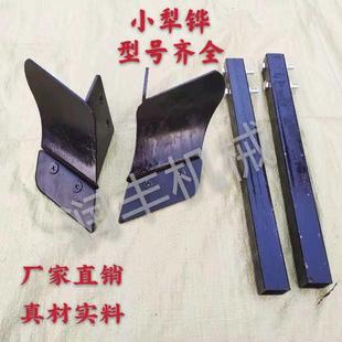 微耕机手扶四轮拖拉机地膜覆盖机犁子覆膜开沟犁覆土犁开沟犁盖地