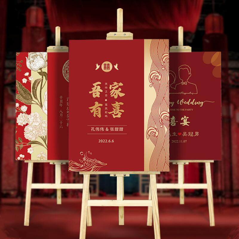 订婚宴迎宾牌结婚婚礼指示牌布置装饰用品背景水牌引导牌kt板定制,节庆用品/礼品,路引,淘宝优惠券,粉丝福利购,淘宝优惠卷