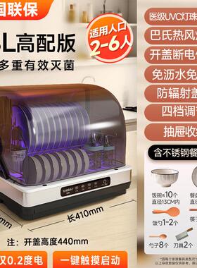 沥水盘学校碗碟架碟柜热风循环消毒柜办公室家庭柜面小尺寸消毒柜