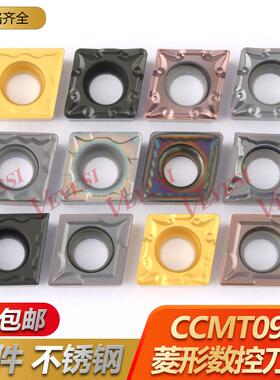 数控刀片CCMT09T304菱形镗孔刀粒09T308不锈钢外圆内孔单面车刀片