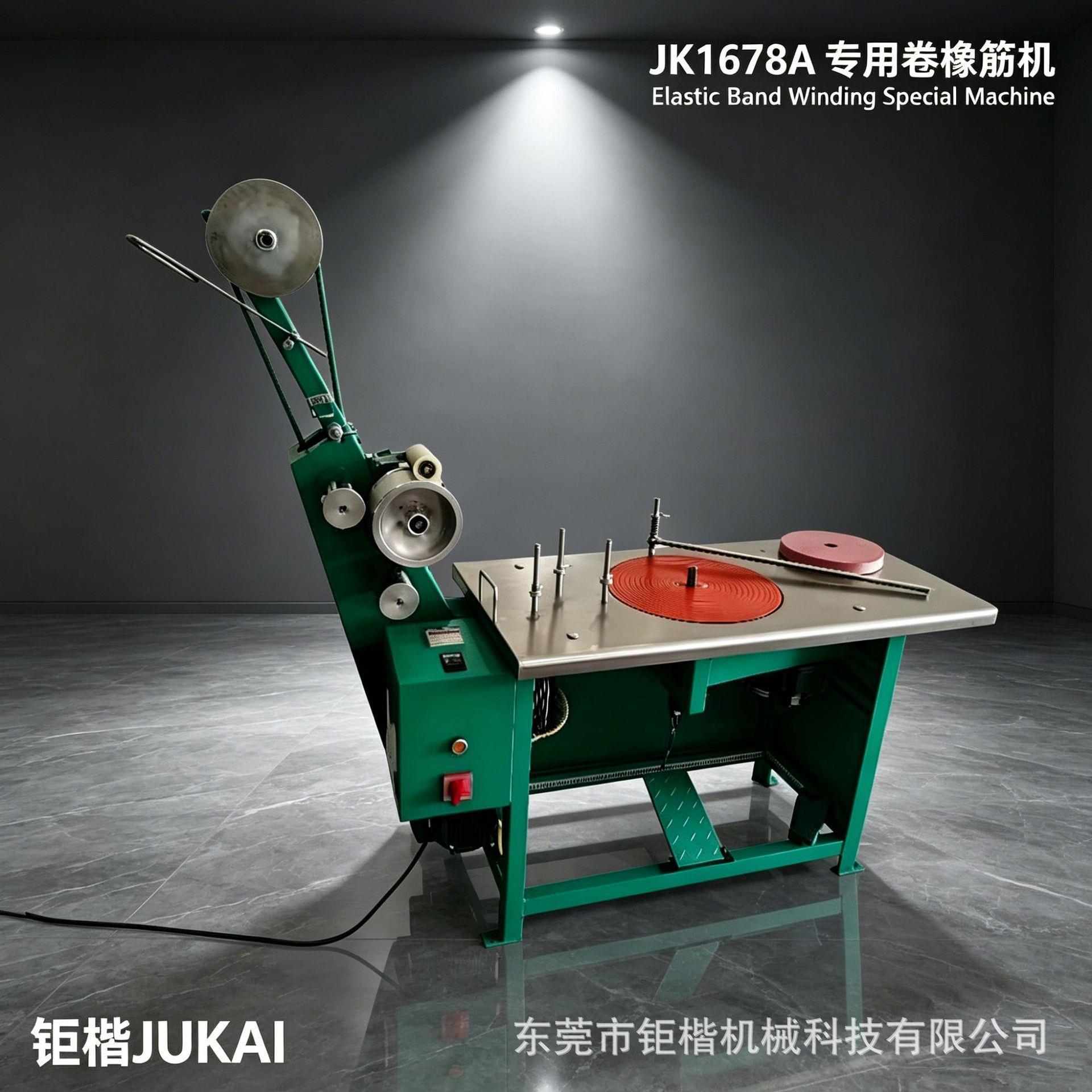 专用卷橡筋机 松紧带弹力绳鞋带自动收卷打盘机 织带绕盘设备