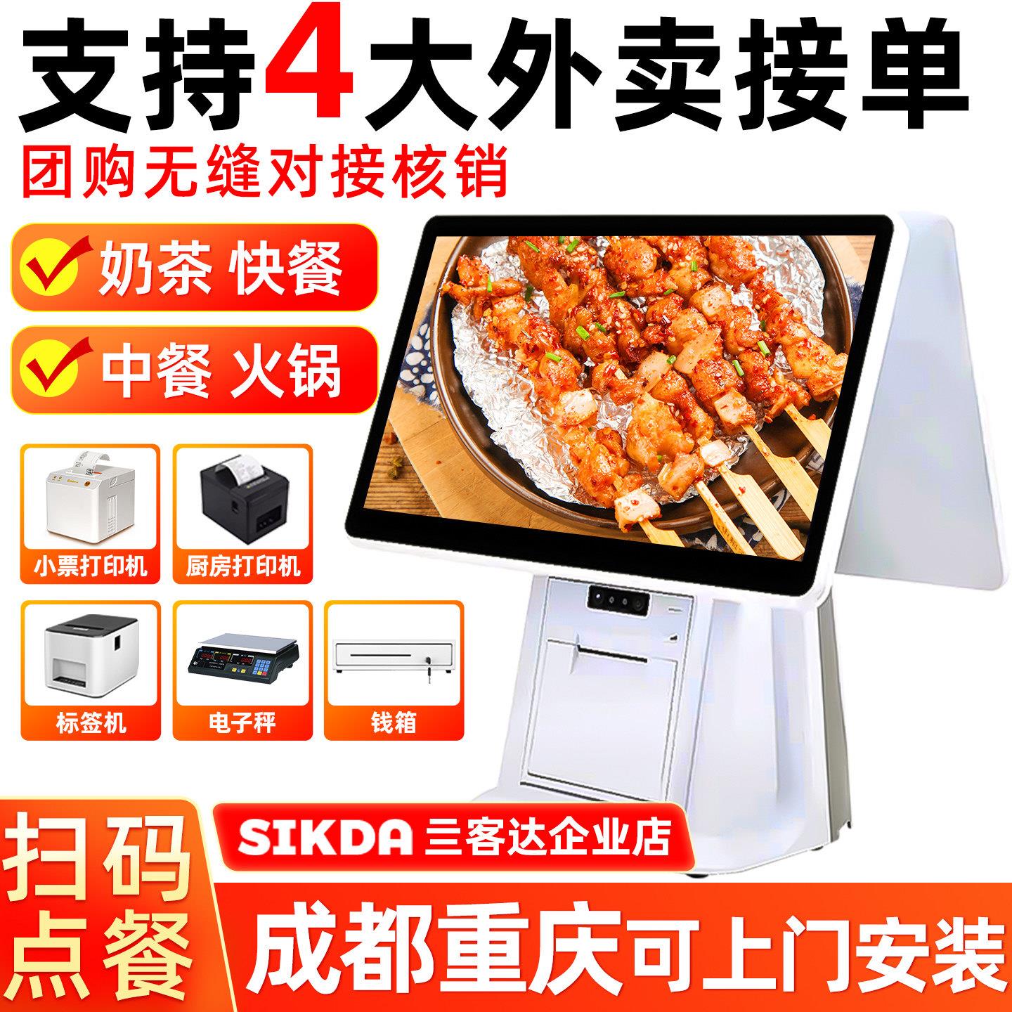 餐饮收银机All触摸双萤幕小型商用奶茶店收银系统收款机点单餐机