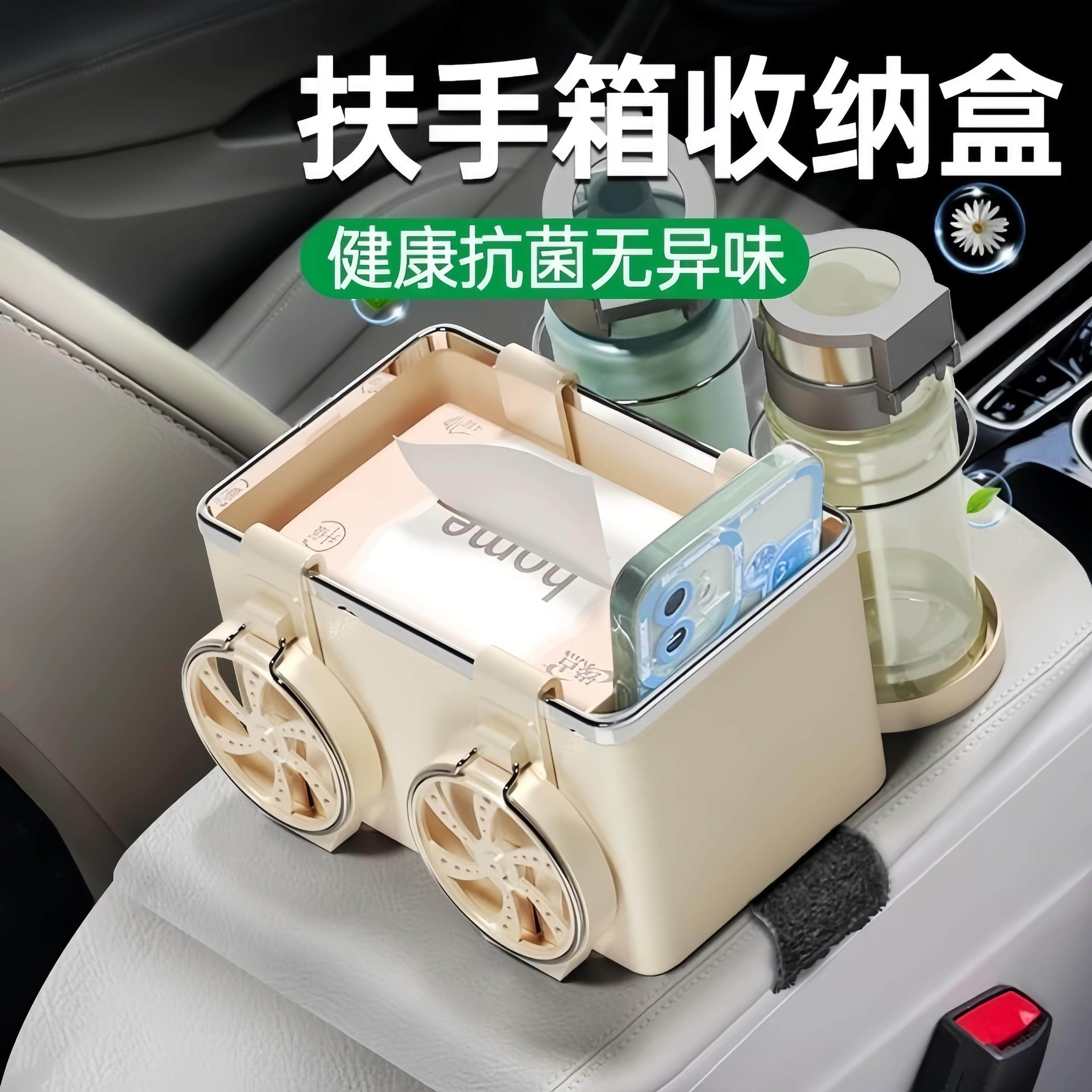 汽车扶手箱收纳盒车载纸巾盒车内储物置物架多功能水杯架用品大全