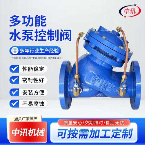 多功能水泵控制阀JD745X-16隔膜式水利控制缓闭式止回阀