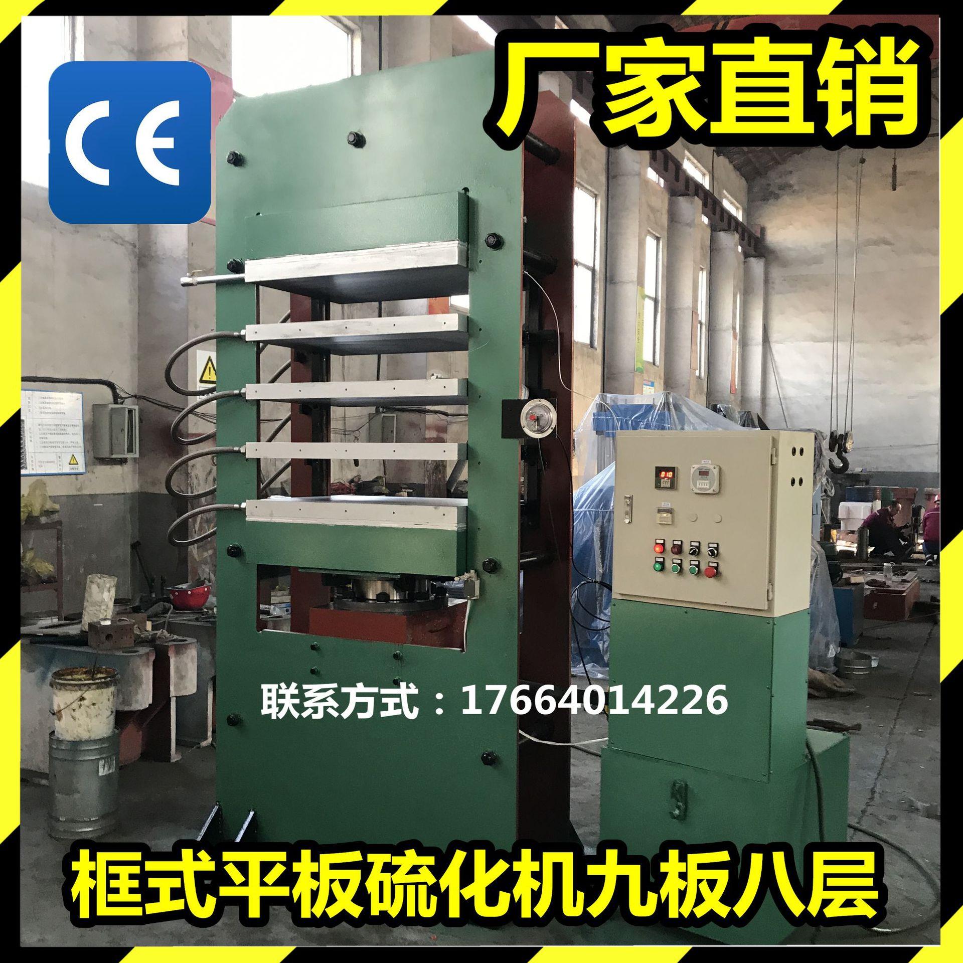 厂销橡胶平板硫化机油封硫化机硅胶油加热控制模压成型机器设备