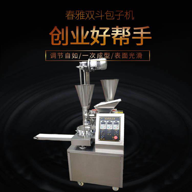 器新型包子手机全自动商用仿工做包子机的448机多功能子包机