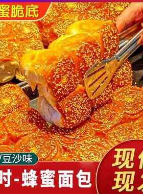 蜂蜜脆底小面包韩国馒头老式豆沙夹心蛋糕早餐糕点手撕面包健康