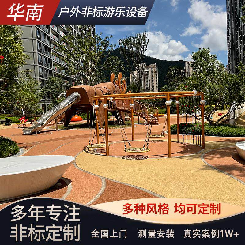 大型户外不锈钢滑梯儿童游乐设施景区小区无动力游乐设备滑滑梯