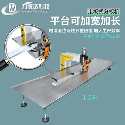 PCB板MRD-908S自动分机LED灯条分家条机铜基板铝基板切机板板厂直